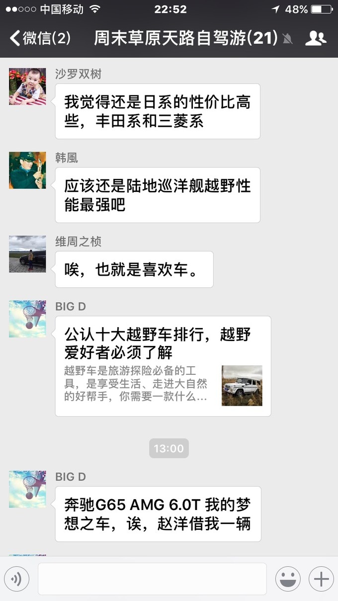 冰雪天路行 草原天路旅游攻略