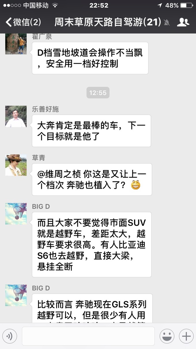 冰雪天路行 草原天路旅游攻略