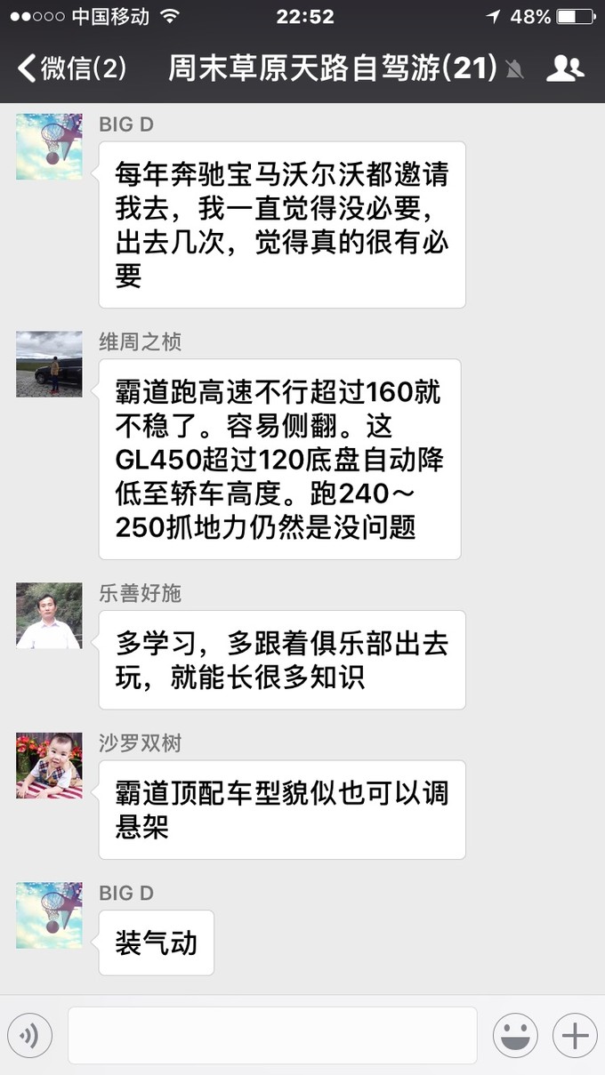 冰雪天路行 草原天路旅游攻略