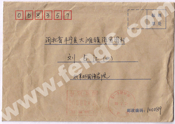 北京外國語學(xué)院游客致草原風(fēng)農(nóng)家院的感謝信！