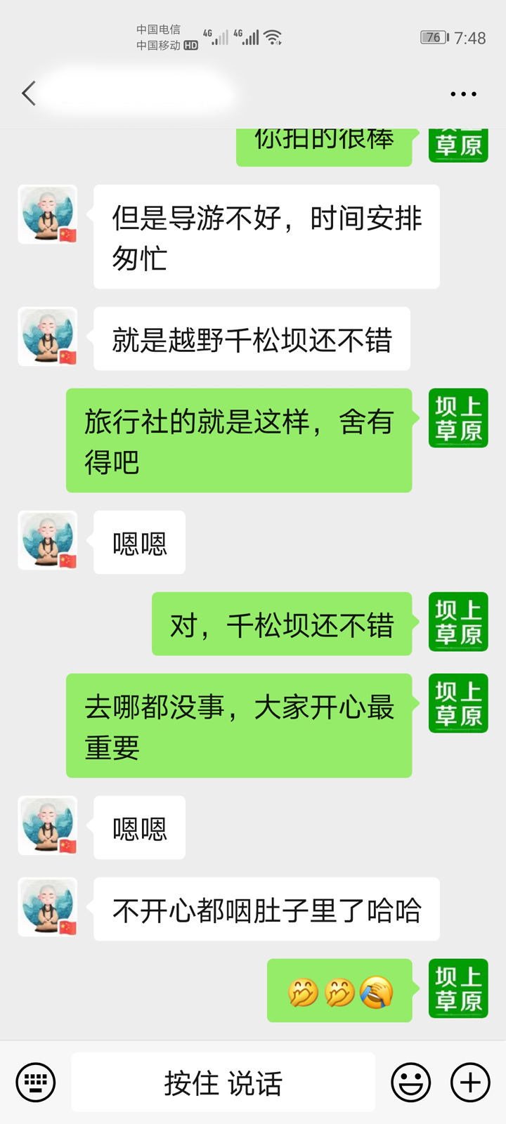 來過咱家小伙伴跟隨公司團隊在外面的感受