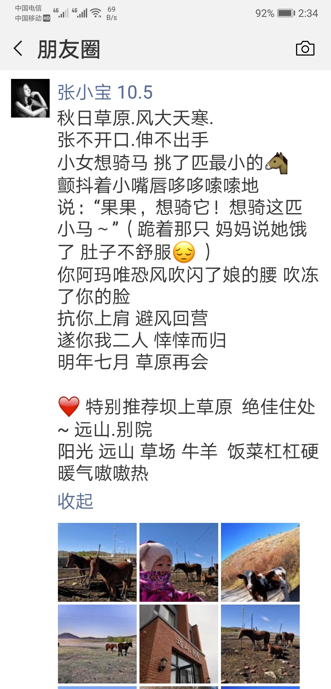 小寶同學(xué)十一期間做客壩上 絕佳推薦遠(yuǎn)山別院