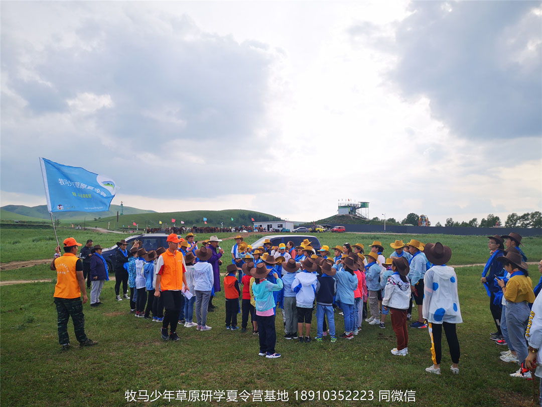 山東濟(jì)南小海豚牧馬少年草原夏令營(yíng)
