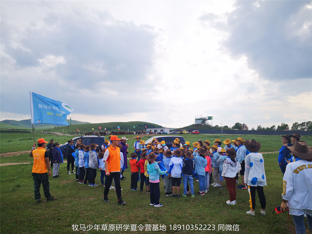 山東濟(jì)南小海豚牧馬少年草原夏令營(yíng)