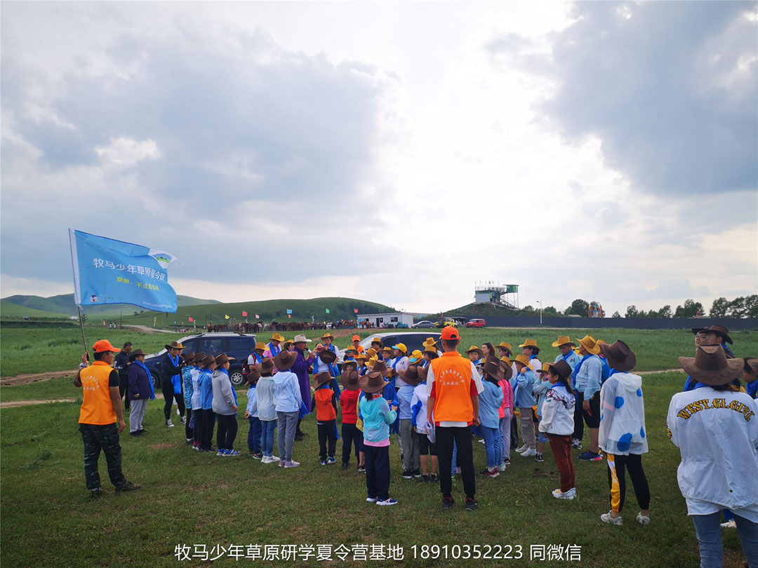 山東濟(jì)南小海豚牧馬少年草原夏令營(yíng)