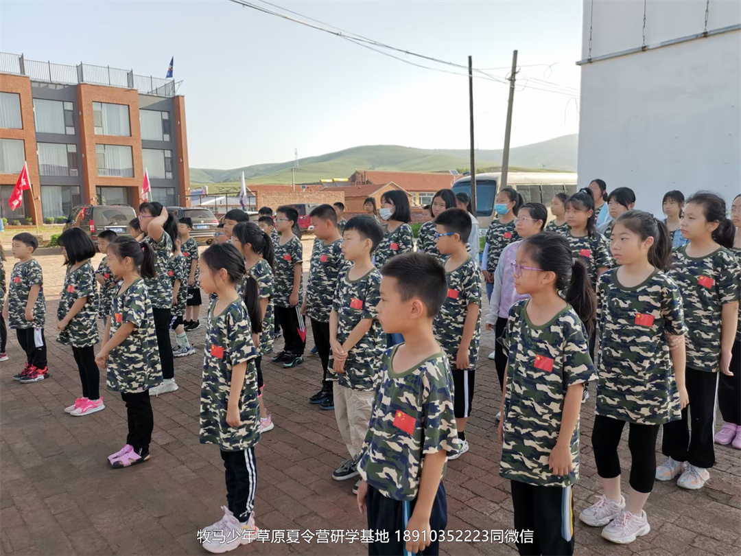 小清華自信拓展草原神鷹夏令營(yíng)