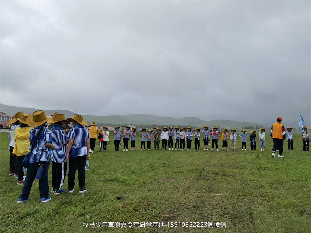 小清華自信拓展草原神鷹夏令營(yíng)