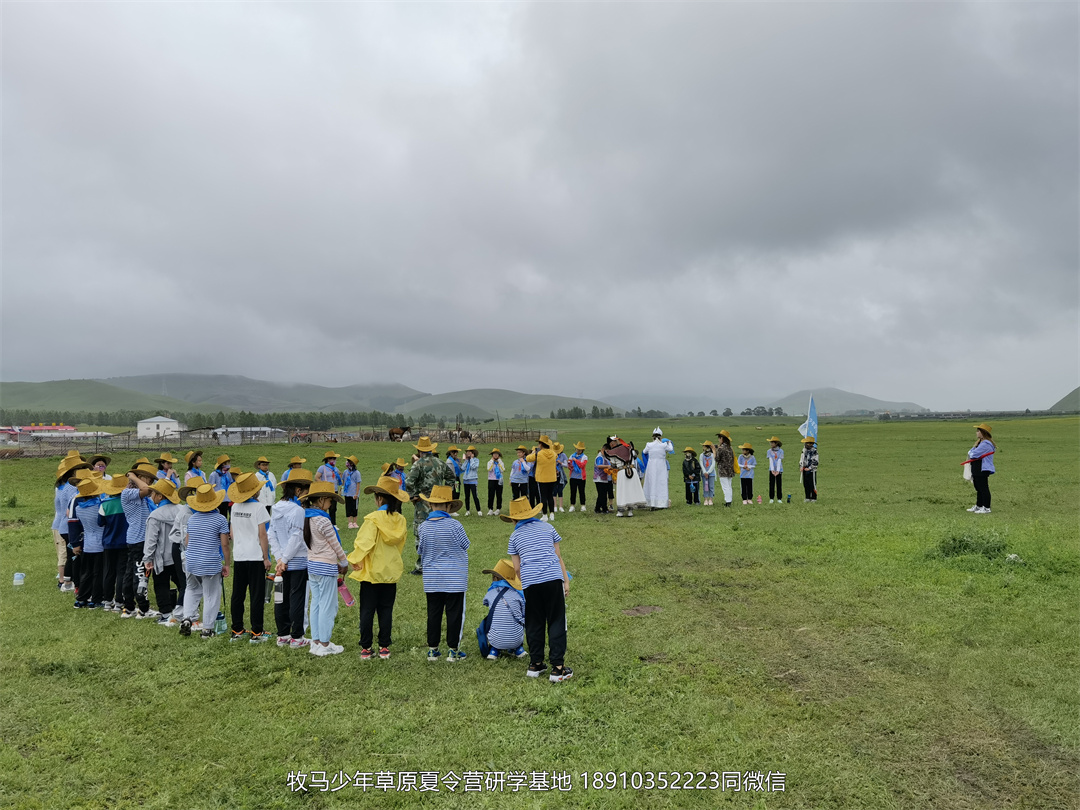 小清華自信拓展草原神鷹夏令營(yíng)