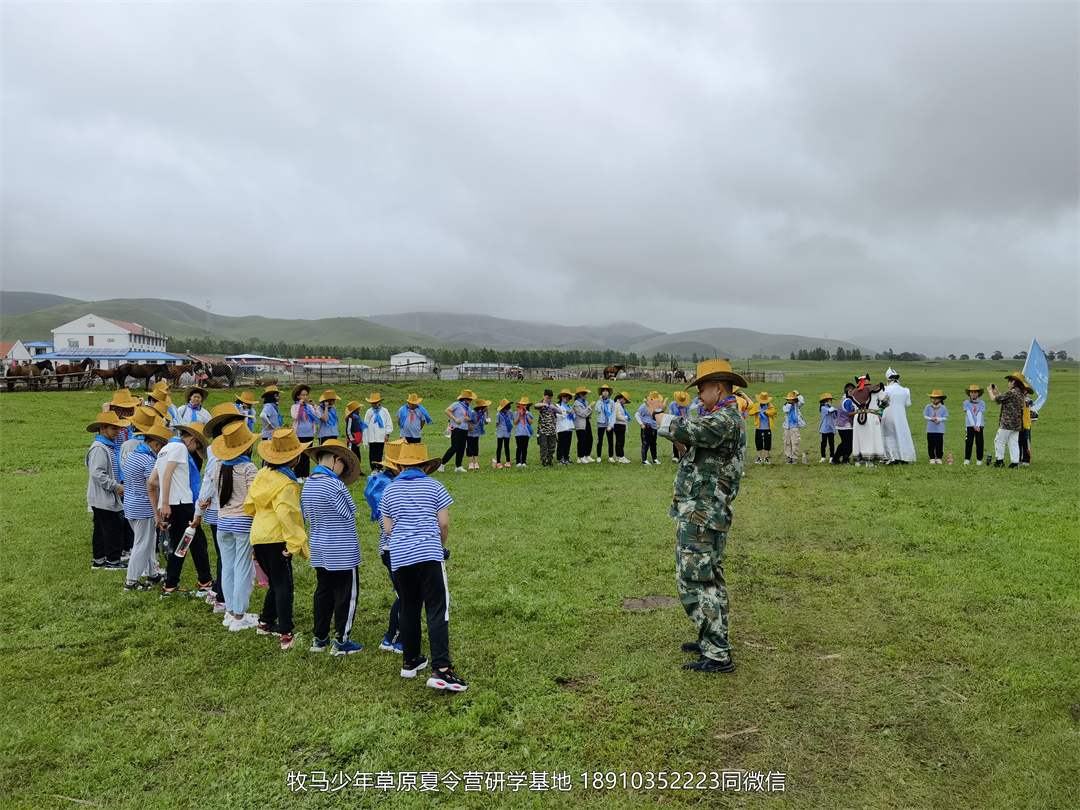 小清華自信拓展草原神鷹夏令營(yíng)