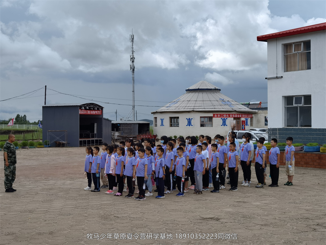 小清華自信拓展草原神鷹夏令營(yíng)