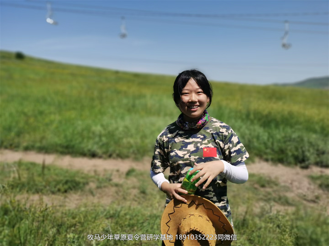 小清華自信拓展草原神鷹夏令營(yíng)