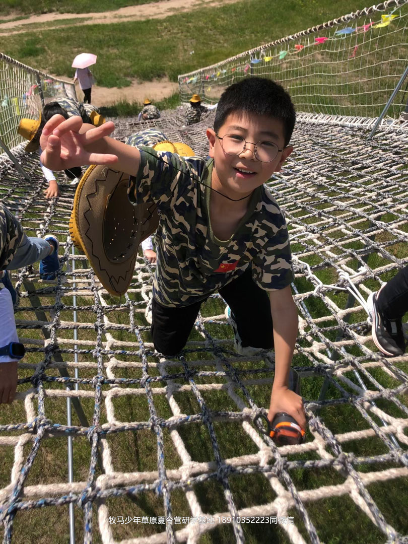 小清華自信拓展草原神鷹夏令營(yíng)