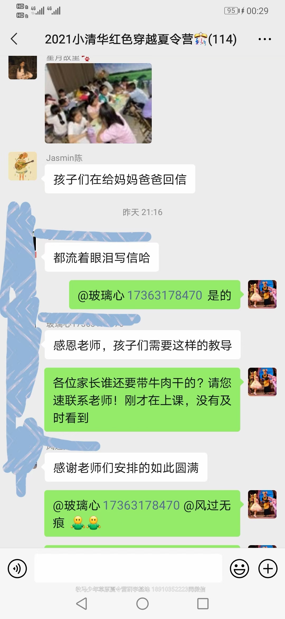 小清華自信拓展草原神鷹夏令營(yíng)