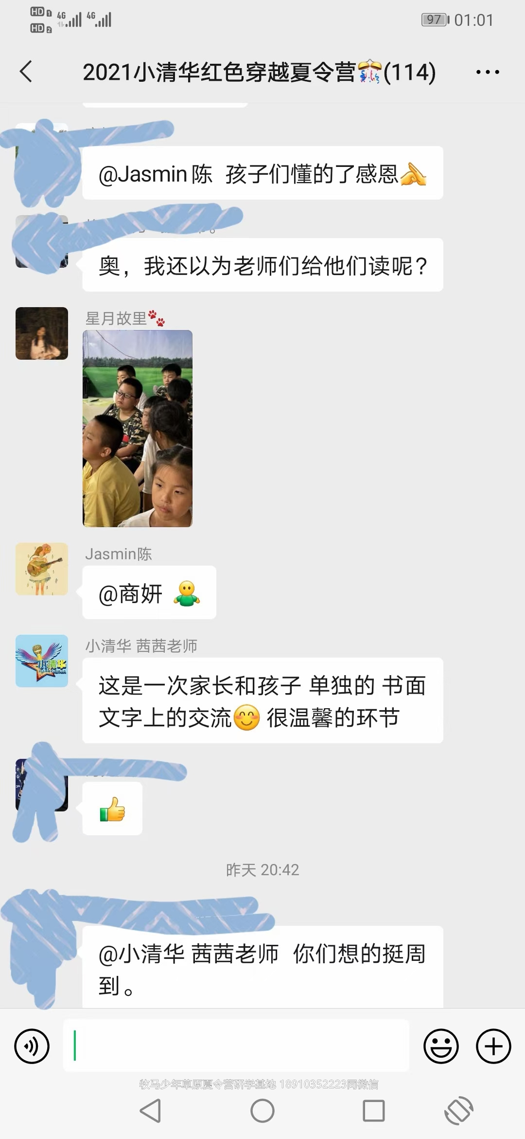 小清華自信拓展草原神鷹夏令營(yíng)