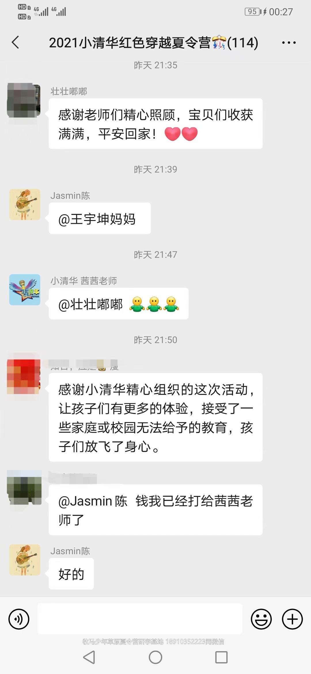 小清華自信拓展草原神鷹夏令營(yíng)