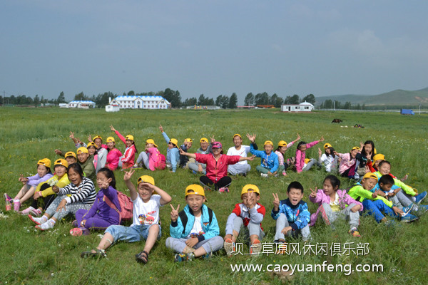 東營(yíng)城市信報(bào)小記者 2015壩上草原夏令營(yíng)