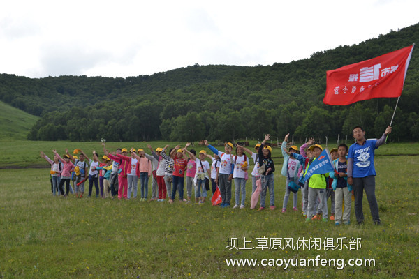 東營(yíng)城市信報(bào)小記者 2015壩上草原夏令營(yíng)