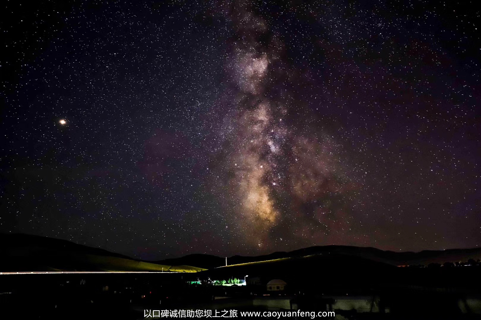 壩上草原夜晚最美的星空