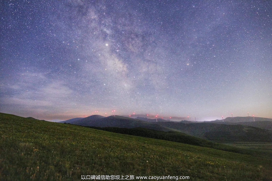 壩上草原夜晚最美的星空