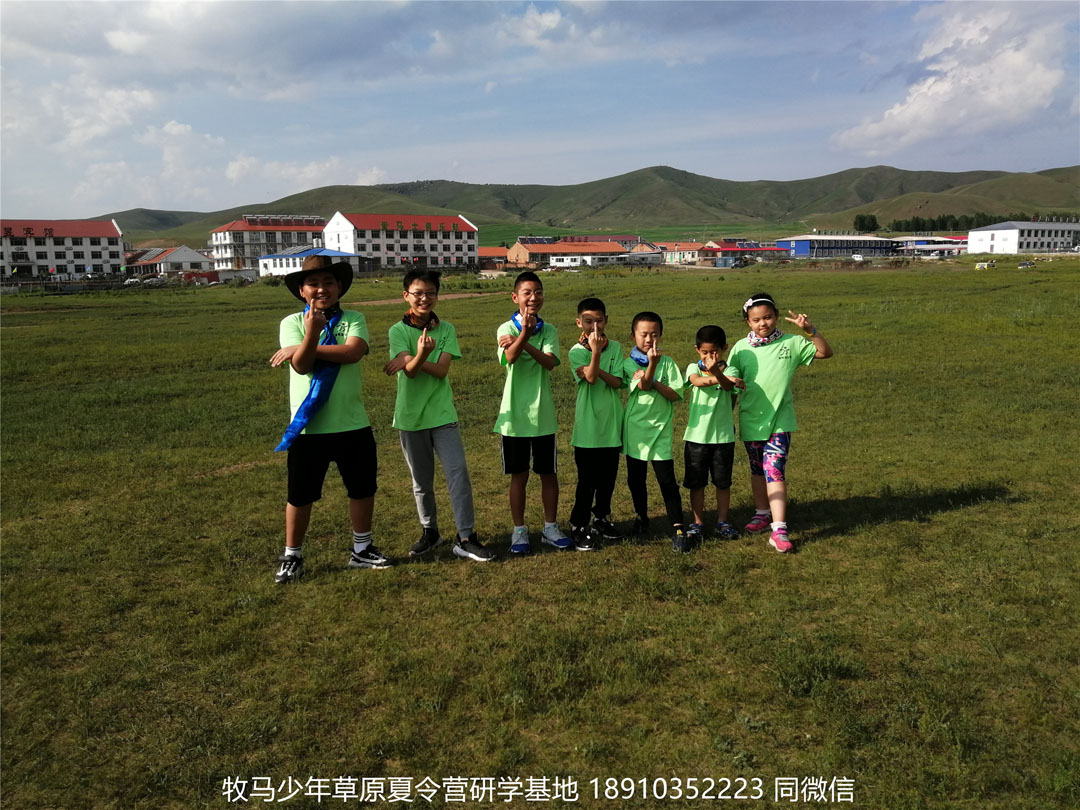 北京星騰少年壩上草原研學(xué)夏令營