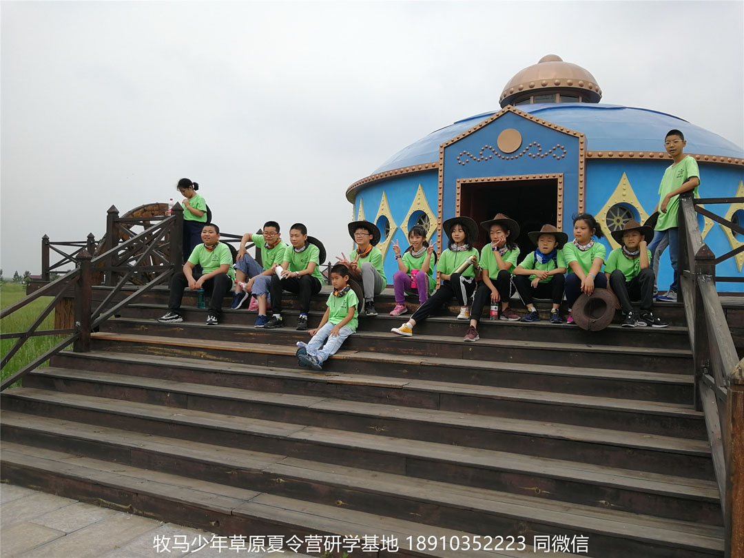北京星騰少年壩上草原研學(xué)夏令營