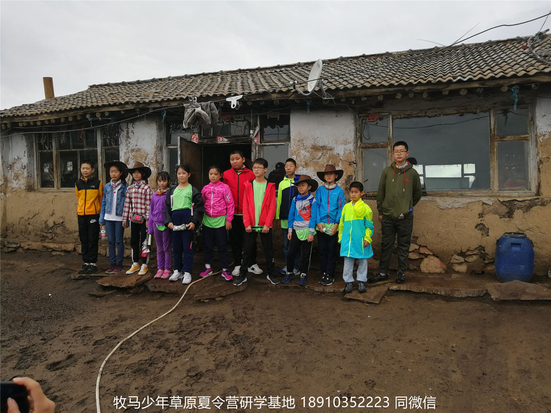 北京星騰少年壩上草原研學(xué)夏令營