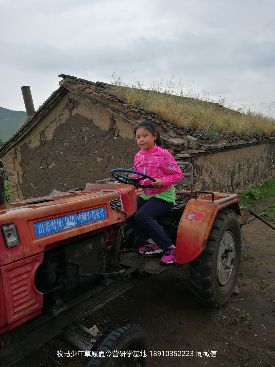 北京星騰少年壩上草原研學(xué)夏令營