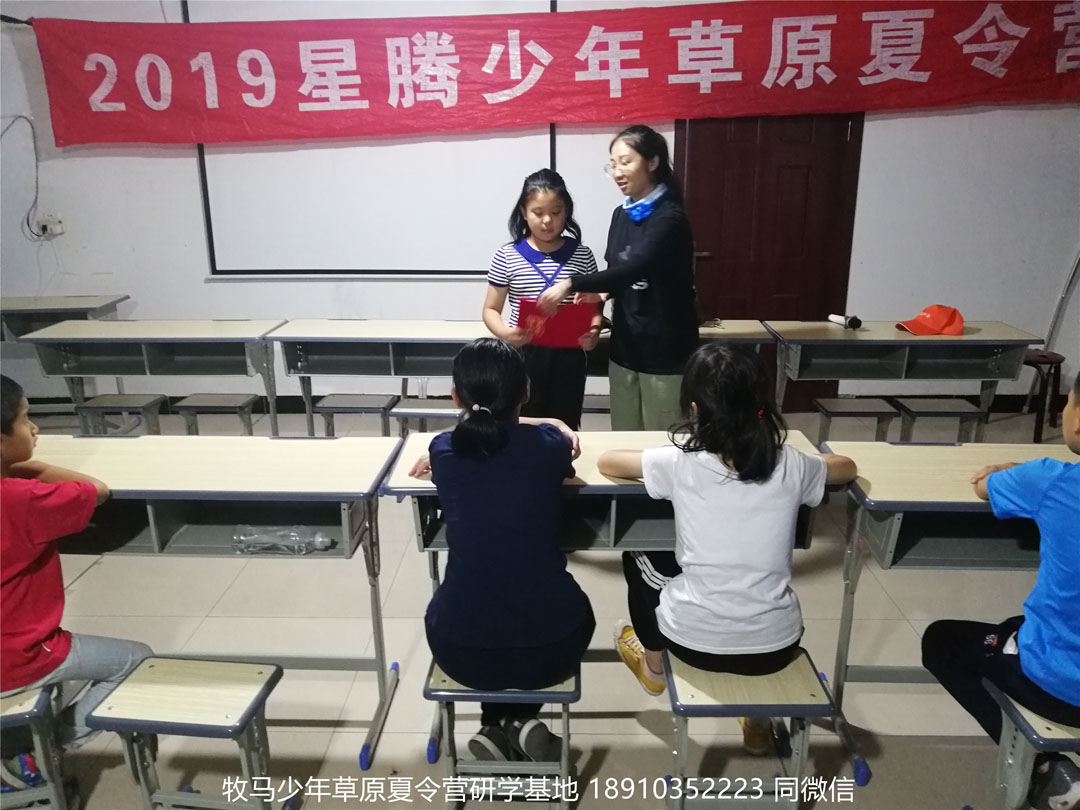 北京星騰少年壩上草原研學(xué)夏令營