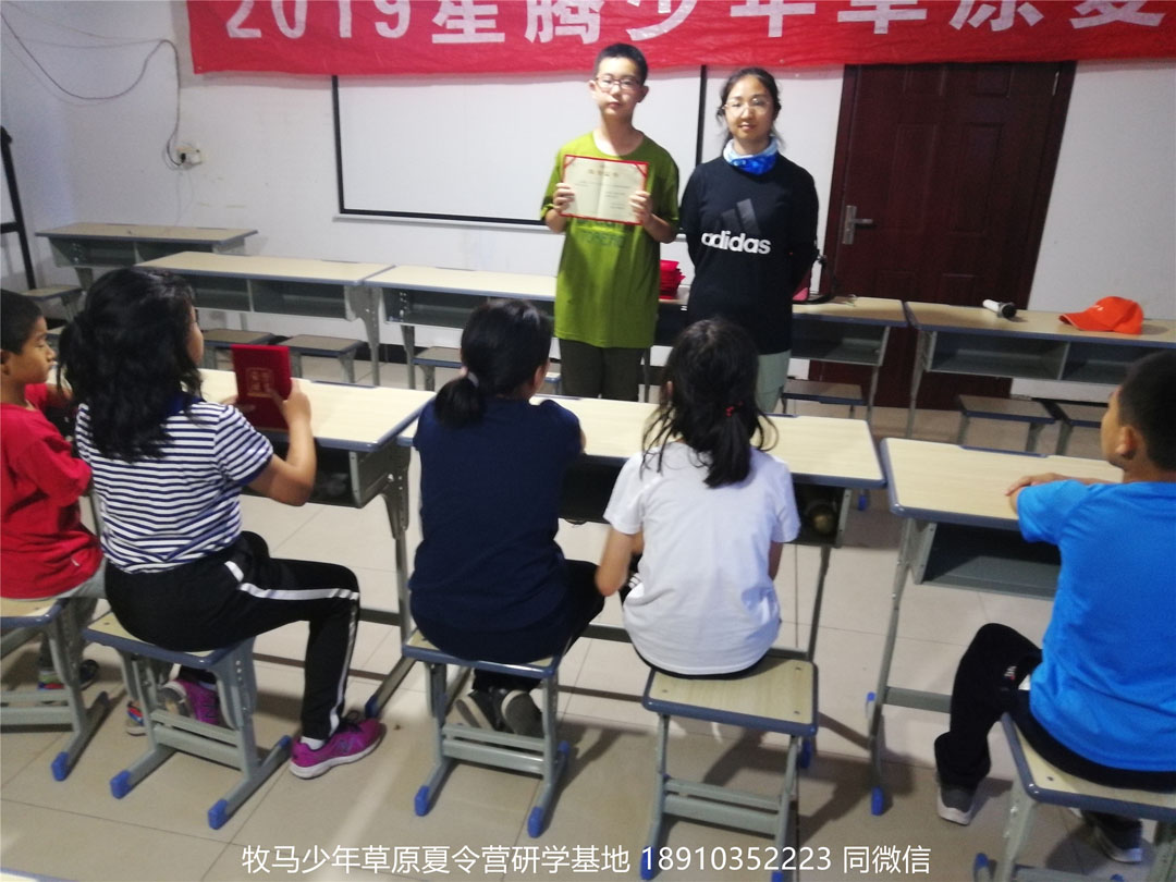 北京星騰少年壩上草原研學(xué)夏令營