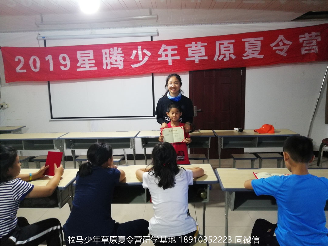 北京星騰少年壩上草原研學(xué)夏令營