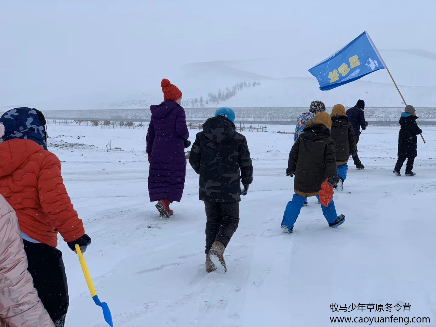 中關村二小星云社小小天文家草原冬令營