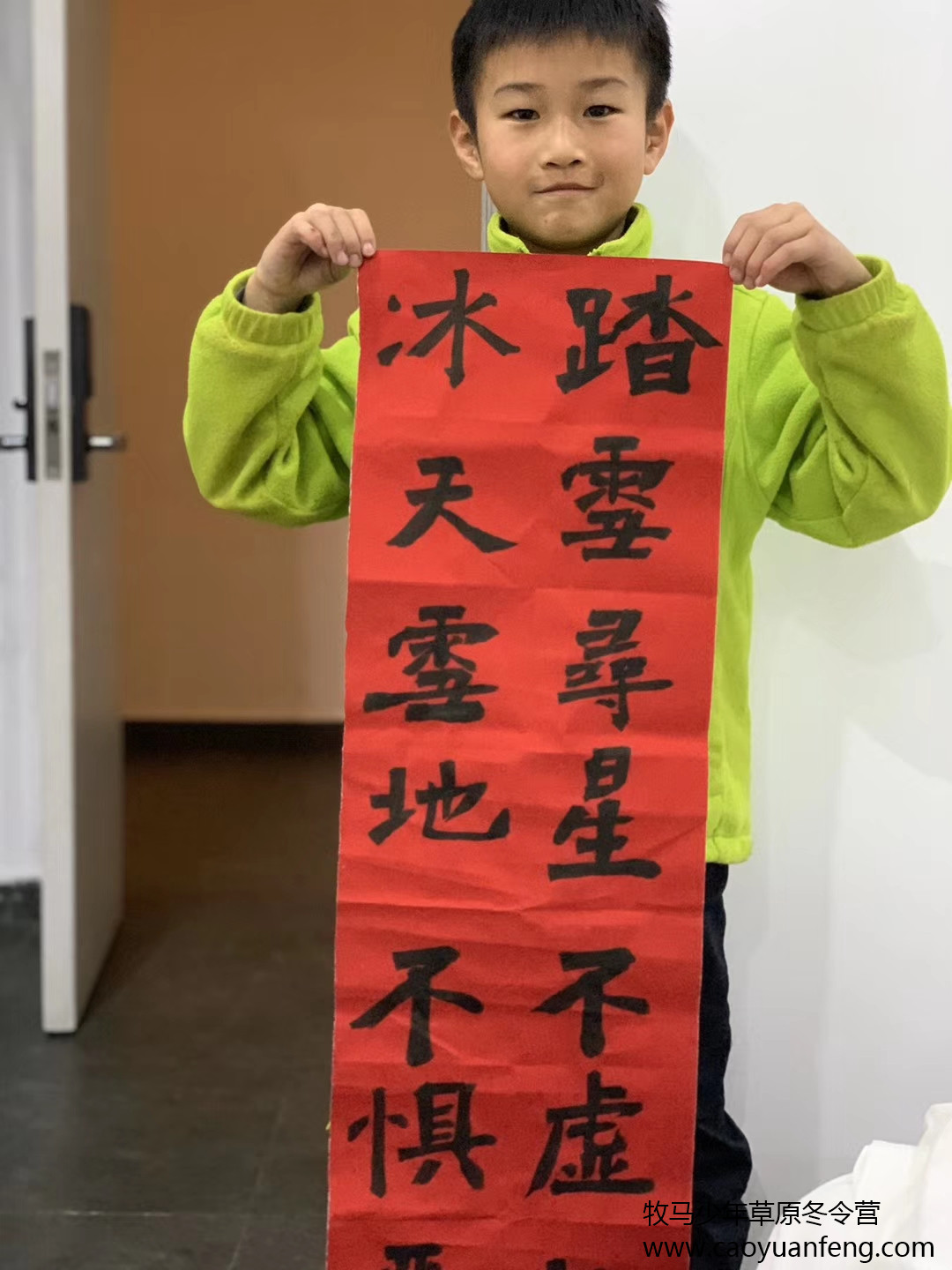 中關村二小星云社小小天文家草原冬令營