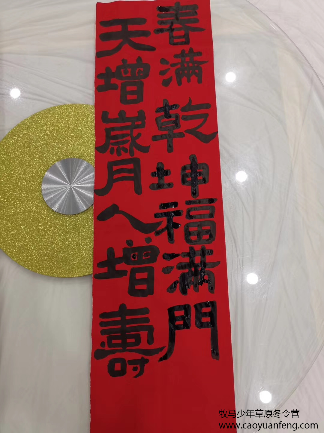 中關村二小星云社小小天文家草原冬令營