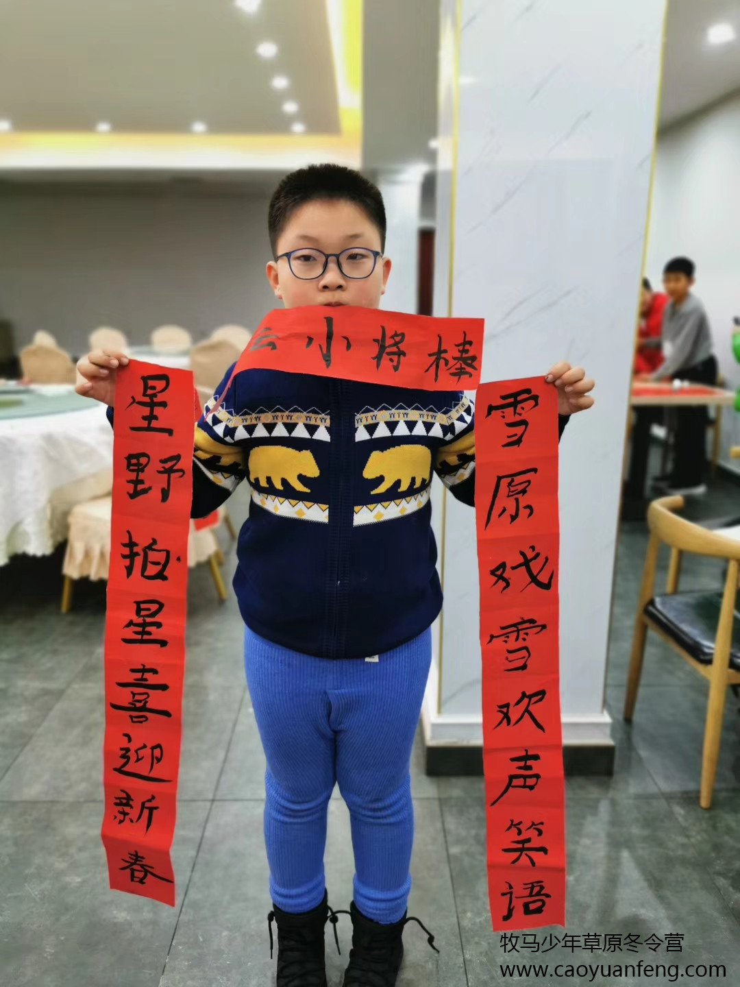 中關村二小星云社小小天文家草原冬令營