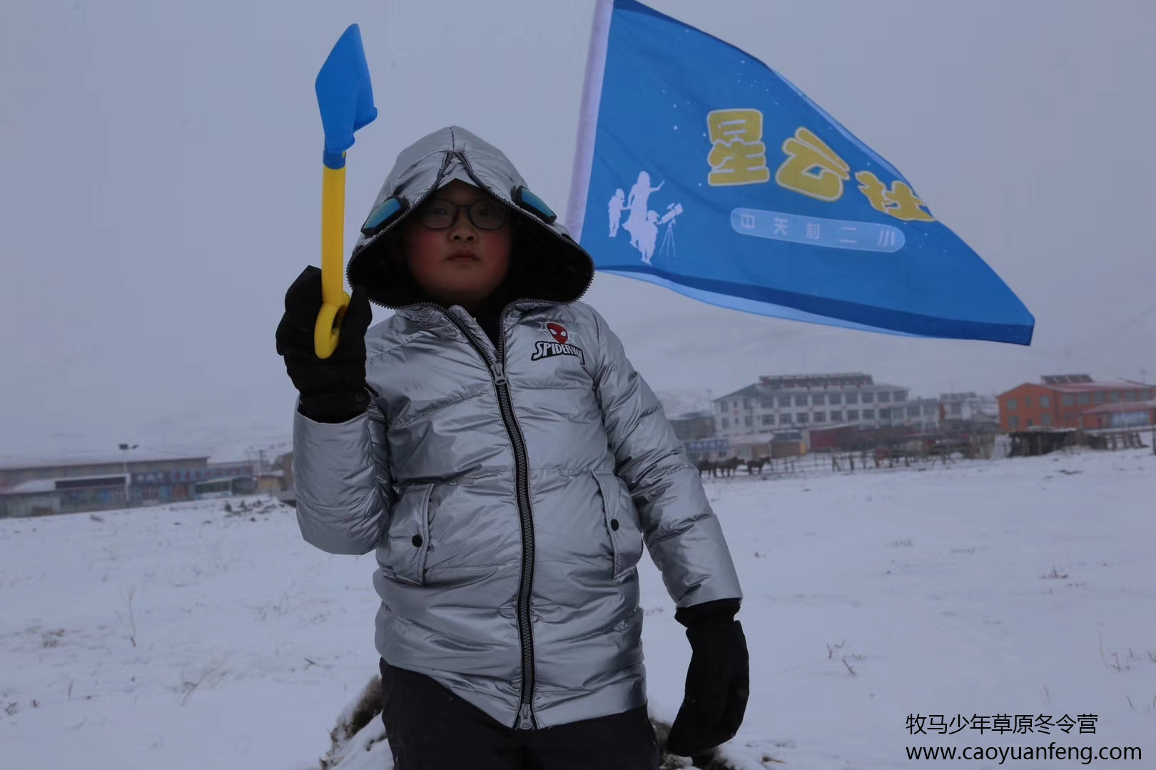 中關村二小星云社小小天文家草原冬令營
