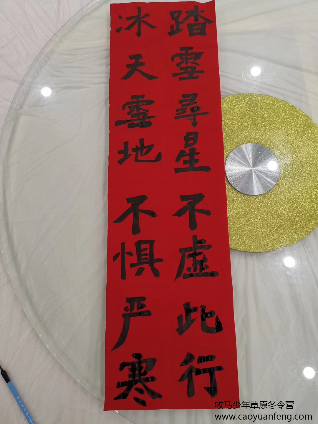 中關村二小星云社小小天文家草原冬令營