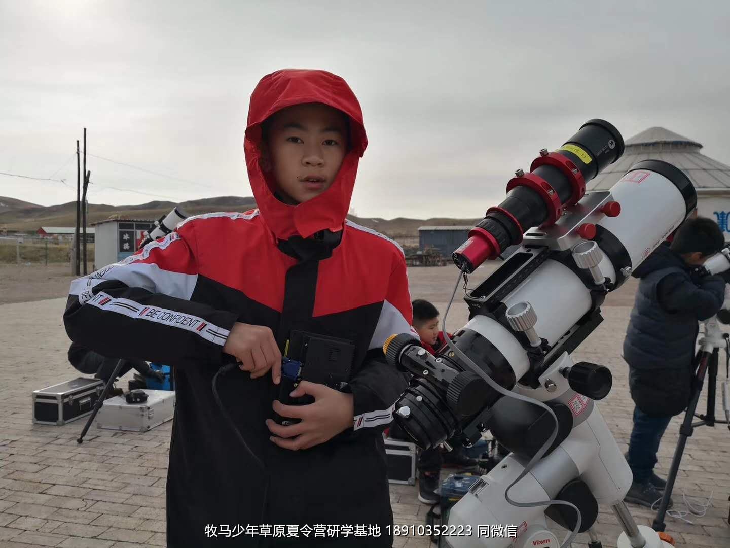 中關(guān)村二小星云社小小天文家草原冬令營