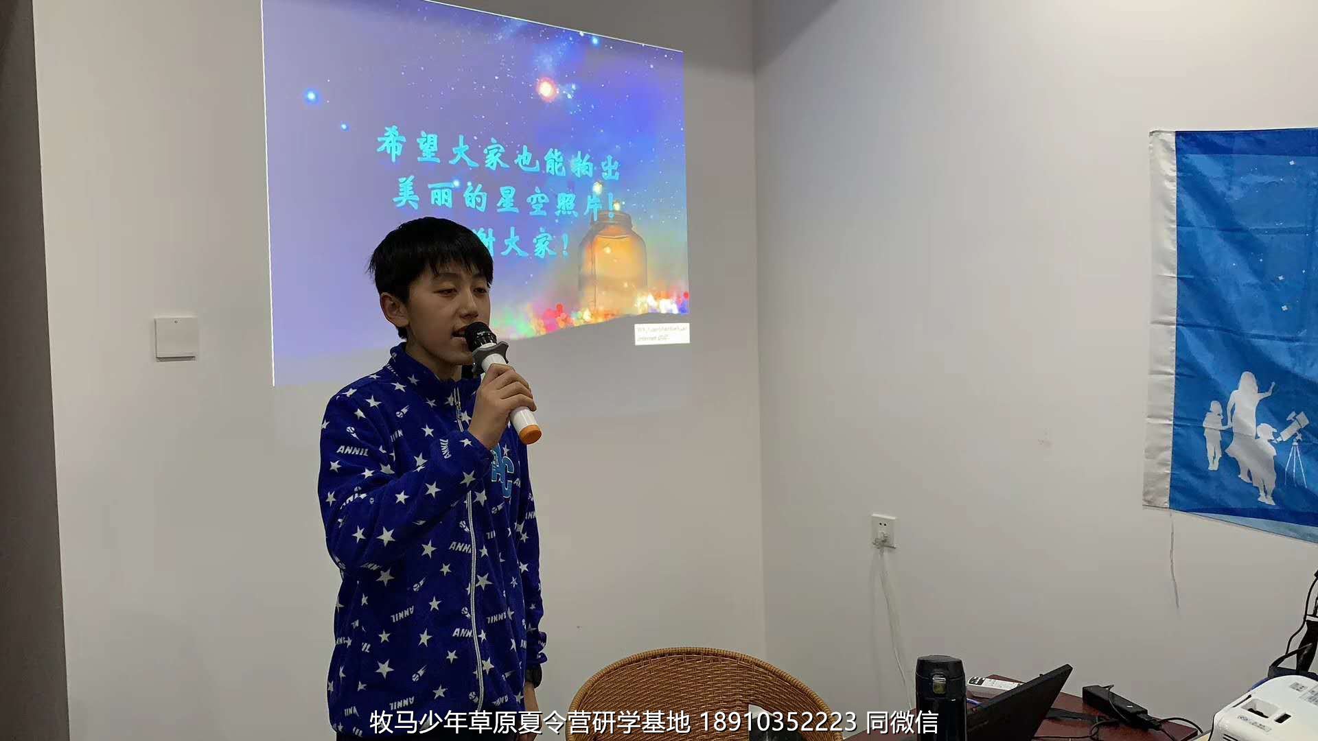 中關(guān)村二小星云社小小天文家草原冬令營