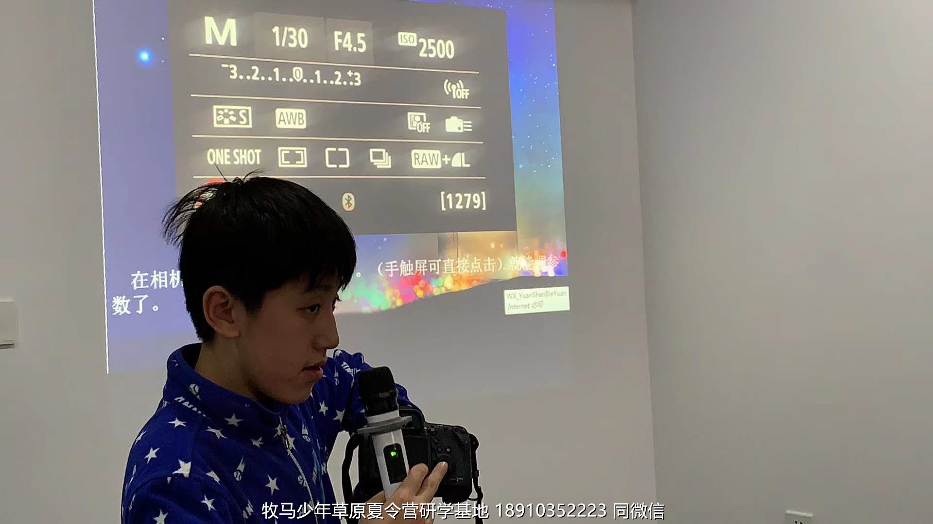 中關(guān)村二小星云社小小天文家草原冬令營