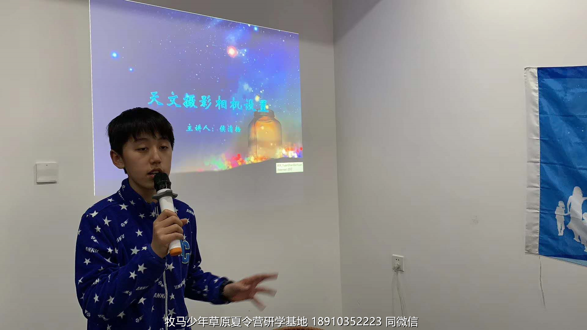 中關(guān)村二小星云社小小天文家草原冬令營