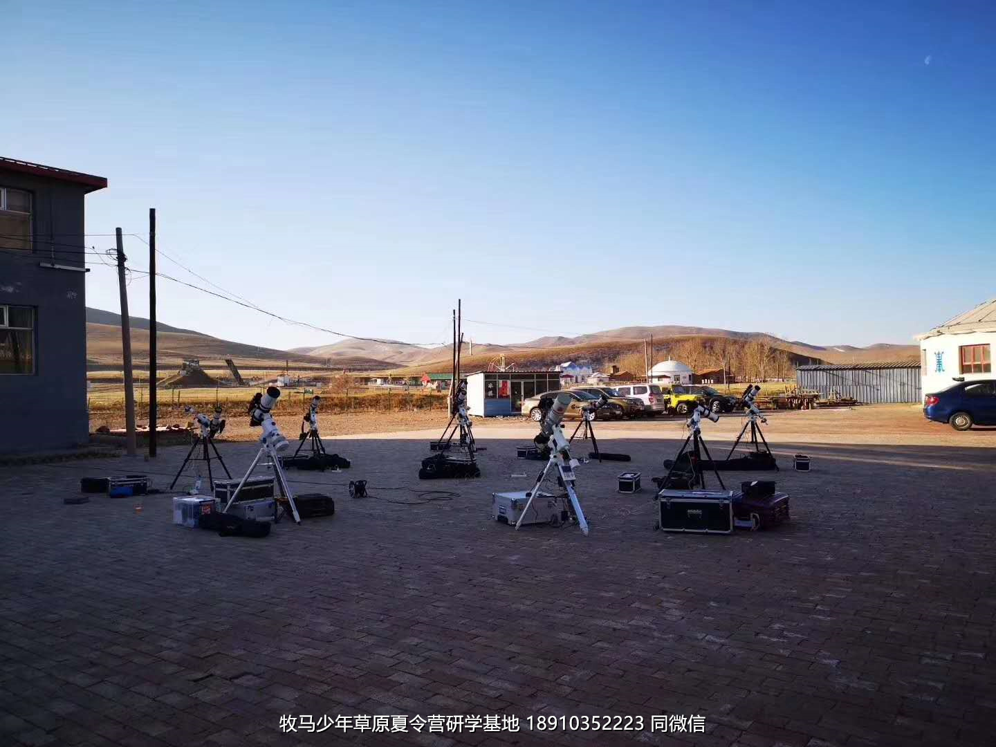 中關(guān)村二小星云社小小天文家草原冬令營