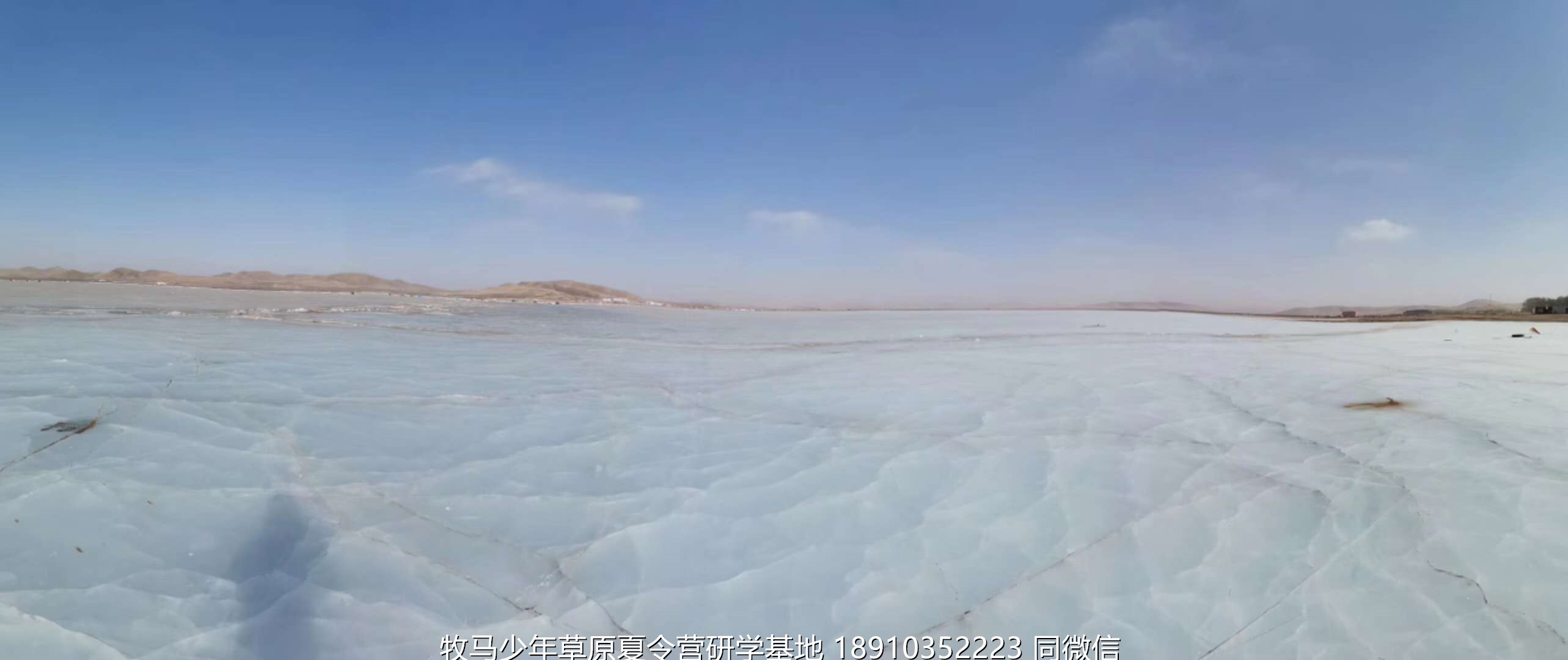中關(guān)村二小星云社小小天文家草原冬令營