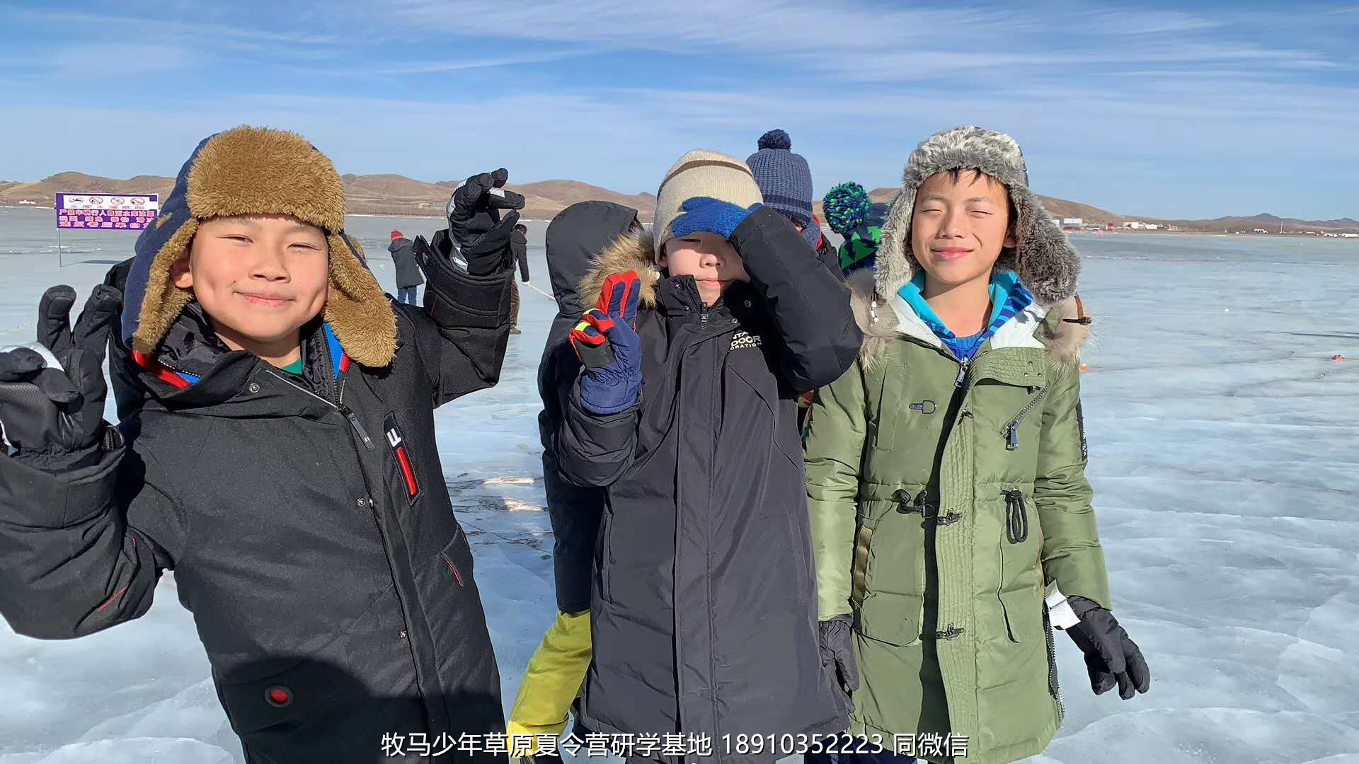 中關(guān)村二小星云社小小天文家草原冬令營