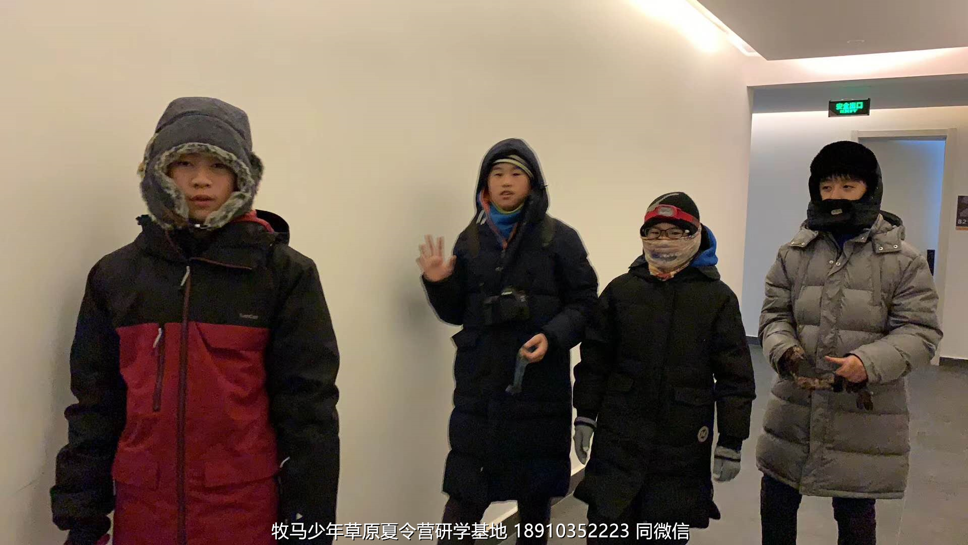 中關(guān)村二小星云社小小天文家草原冬令營