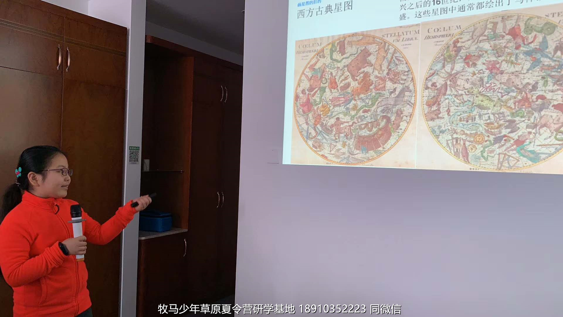 中關(guān)村二小星云社小小天文家草原冬令營
