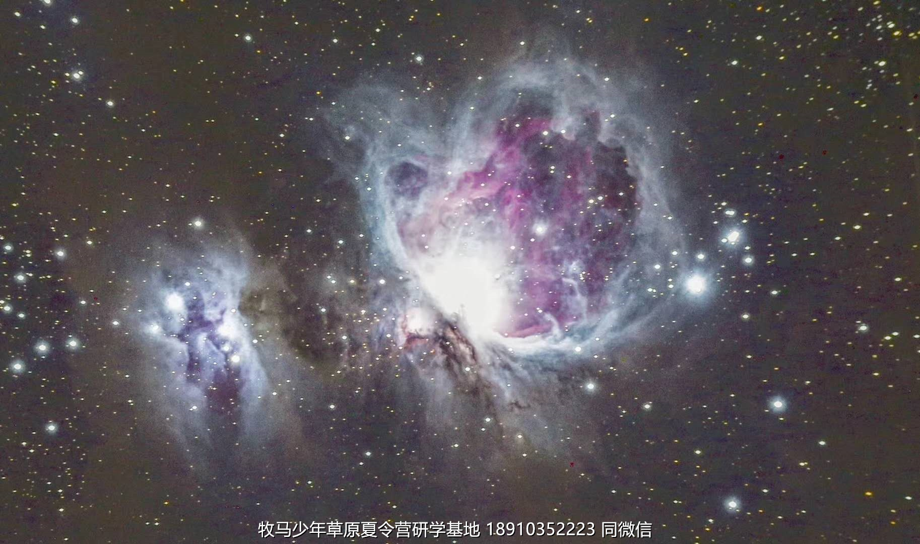 中關(guān)村二小星云社小小天文家草原冬令營