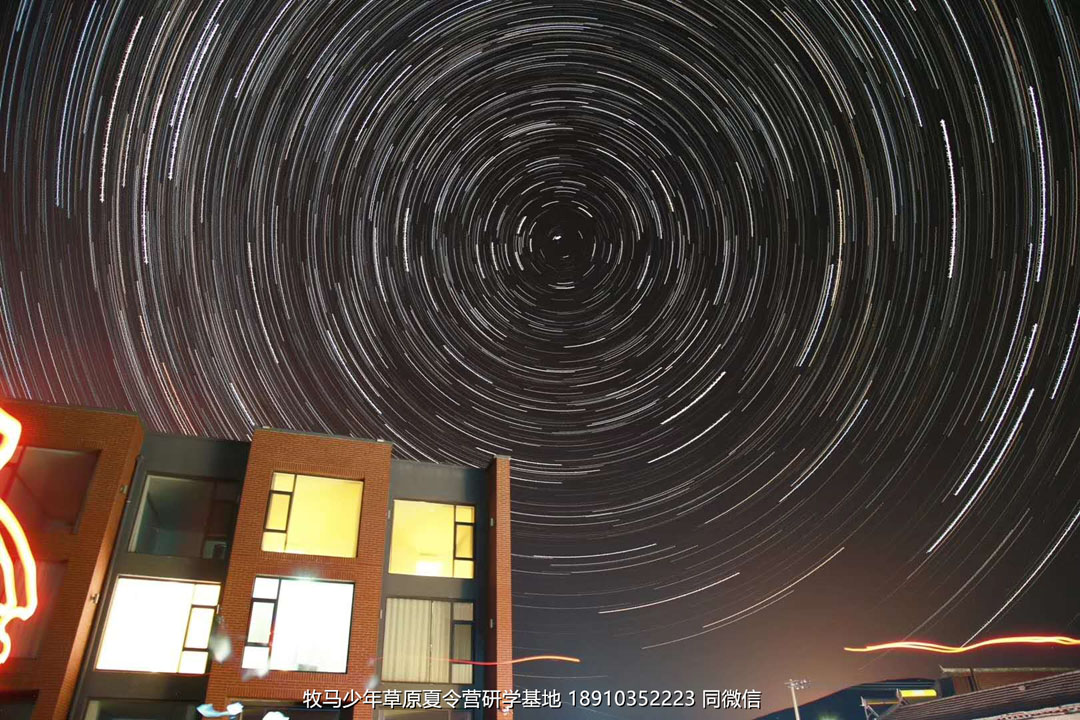 中關(guān)村二小星云社小小天文家草原冬令營