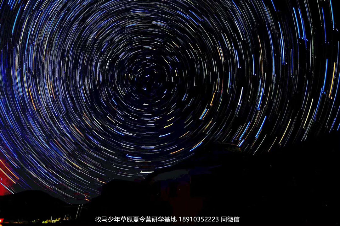 中關(guān)村二小星云社小小天文家草原冬令營