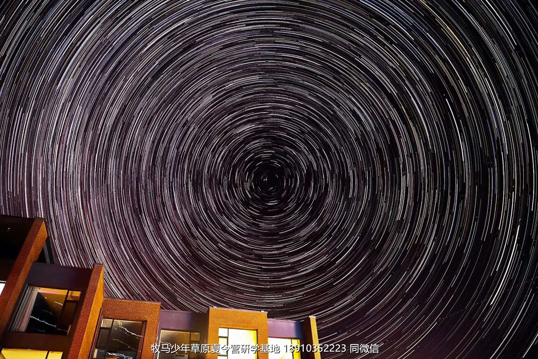 中關(guān)村二小星云社小小天文家草原冬令營