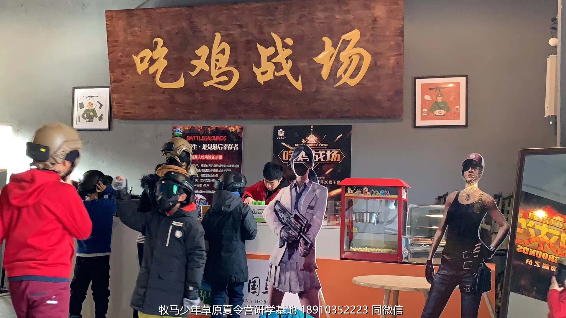 中關(guān)村二小星云社小小天文家草原冬令營